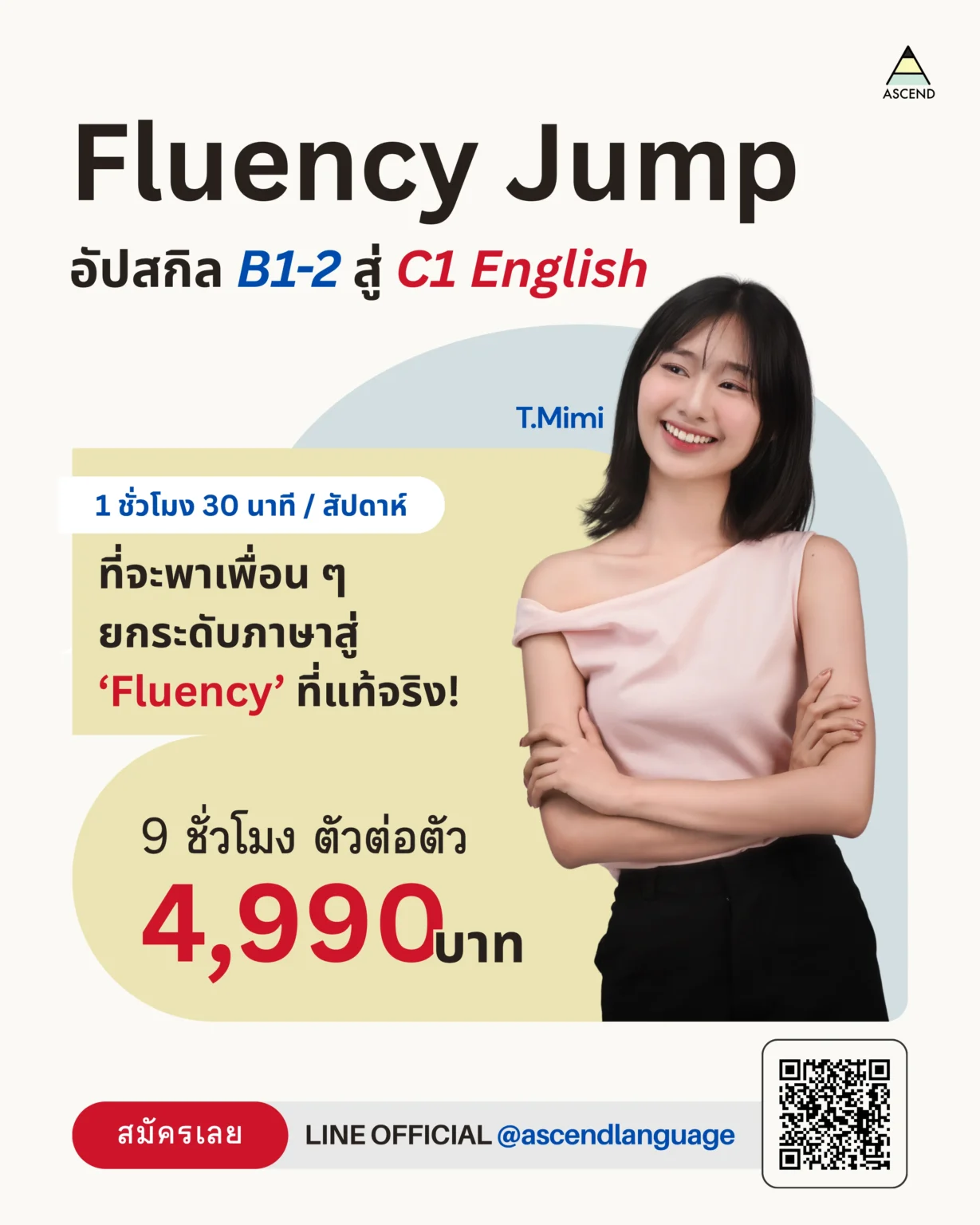 คอร์สเรียนภาษาอังกฤษสำหรับองค์กร